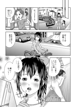 Page 23 of Roshutsukko Haruka no Bousou