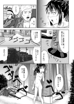 Page 56 of Roshutsukko Haruka no Bousou