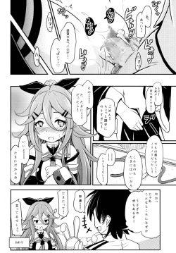 Page 24 of Roku de Nashi Teitoku to Abnormal Night