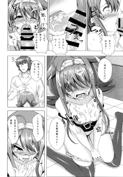 Page 28 of Roku de Nashi Teitoku to Abnormal Night