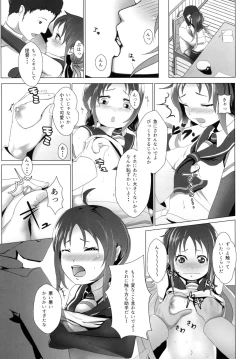Page 35 of Roku de Nashi Teitoku to Abnormal Night