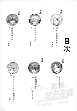 Page 4 of Roku de Nashi Teitoku to Abnormal Night