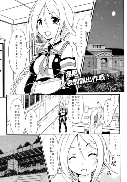 Page 5 of Roku de Nashi Teitoku to Abnormal Night