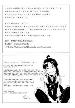 Page 60 of Roku de Nashi Teitoku to Abnormal Night