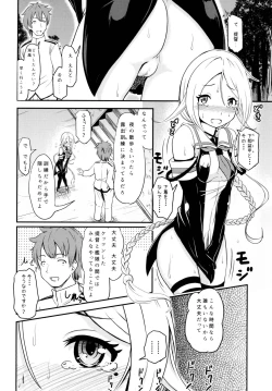 Page 6 of Roku de Nashi Teitoku to Abnormal Night