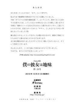 Page 30 of Boku no Kanojo wa Jimi