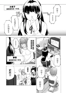 Page 5 of Boku no Kanojo wa Jimi
