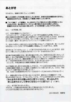 Page 40 of Mannaka no Ana