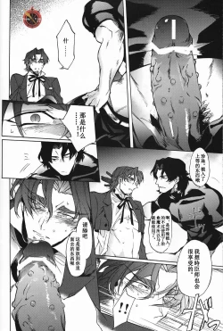 Page 10 of Kakuu Daigoji Eirei Kitan