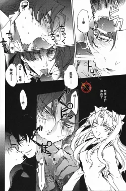 Page 12 of Kakuu Daigoji Eirei Kitan