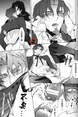 Page 13 of Kakuu Daigoji Eirei Kitan