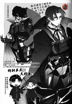 Page 19 of Kakuu Daigoji Eirei Kitan