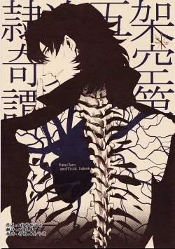 Page 2 of Kakuu Daigoji Eirei Kitan