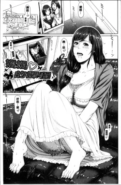 Page 106 of Midaraane to Jyukunikuduma