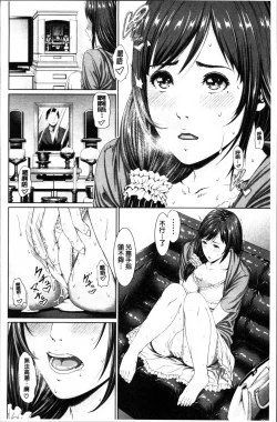 Page 107 of Midaraane to Jyukunikuduma