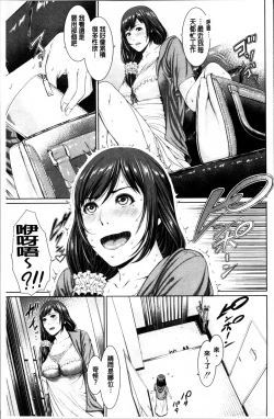 Page 108 of Midaraane to Jyukunikuduma