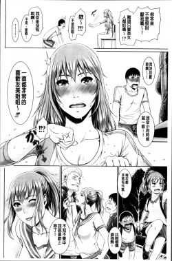 Page 167 of Midaraane to Jyukunikuduma