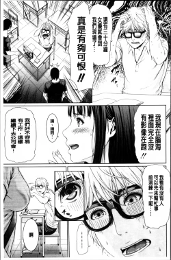 Page 198 of Midaraane to Jyukunikuduma