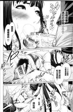 Page 217 of Midaraane to Jyukunikuduma