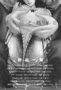 Page 227 of Midaraane to Jyukunikuduma