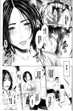 Page 80 of Midaraane to Jyukunikuduma