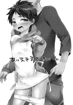 Page 2 of Aieki Apron