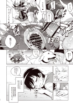 Page 23 of Chocolat-chan no Kirakira Roshutsu Juukan