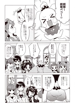 Page 2 of Chocolat-chan no Kirakira Roshutsu Juukan