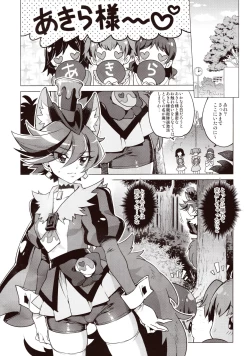 Page 3 of Chocolat-chan no Kirakira Roshutsu Juukan