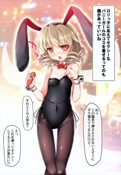 Page 5 of Kisekae Luna-cha Show