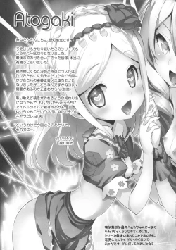 Page 16 of System Desukara #6