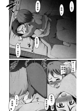 Page 19 of Gonenburi no Okaa-san Zenpen