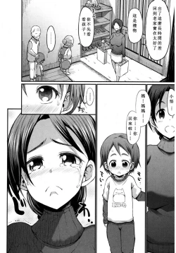 Page 3 of Gonenburi no Okaa-san Zenpen