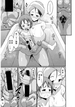 Page 8 of Gonenburi no Okaa-san Zenpen