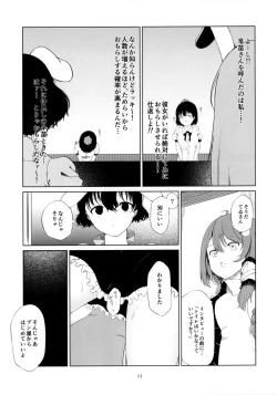 Page 11 of Aya to Tewi to Sanae to Udonge ga Omorashi Suru Hon!!