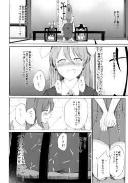 Page 18 of Aya to Tewi to Sanae to Udonge ga Omorashi Suru Hon!!