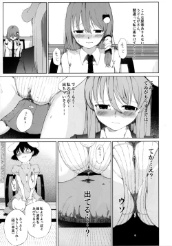 Page 19 of Aya to Tewi to Sanae to Udonge ga Omorashi Suru Hon!!