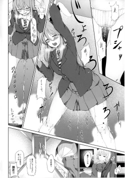 Page 4 of Aya to Tewi to Sanae to Udonge ga Omorashi Suru Hon!!