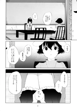 Page 8 of Aya to Tewi to Sanae to Udonge ga Omorashi Suru Hon!!