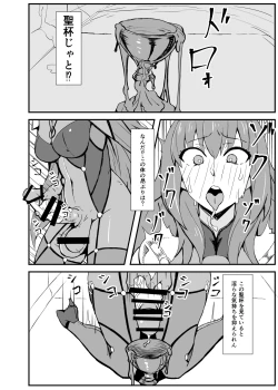 Page 3 of Queen's Stallion Chaldea