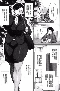 Page 100 of Kinyoubi no HahaTo Friday's mothers