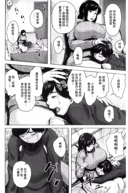 Page 144 of Kinyoubi no HahaTo Friday's mothers