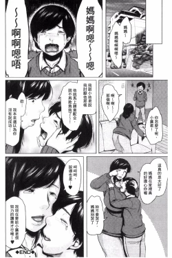 Page 170 of Kinyoubi no HahaTo Friday's mothers