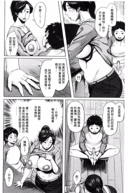 Page 20 of Kinyoubi no HahaTo Friday's mothers