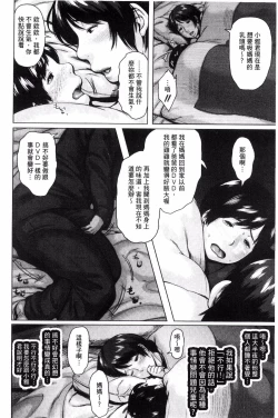 Page 48 of Kinyoubi no HahaTo Friday's mothers