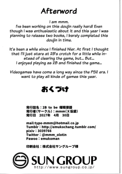 Page 25 of 2B to be Saimin Benki