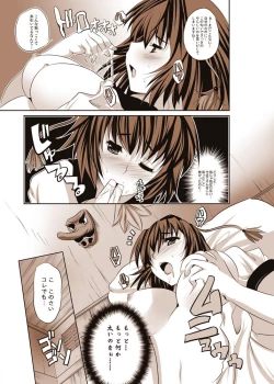 Page 3 of Shoujo-tachi no Missetsu na Himegoto 2