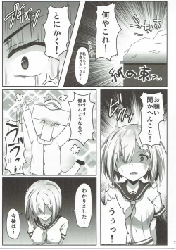 Page 4 of NO to Ieru? Hamakaze-chan
