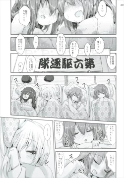 Page 29 of Shireikansan nano desu Matome
