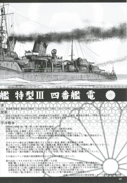 Page 80 of Shireikansan nano desu Matome